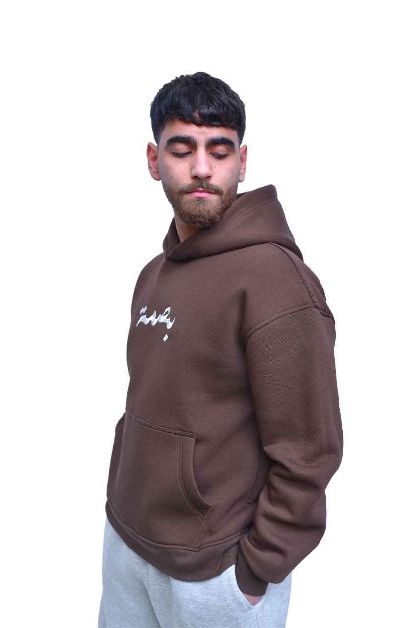 Bassmah hoodie